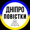 Logo saluran telegram dneprpovestk — Повестки Днепр