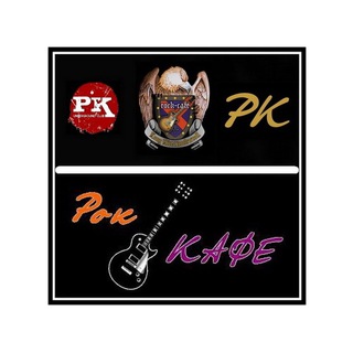 Логотип телеграм канала @dneprrockcafe — Клуб РК. Днепропетровское Рок Кафе