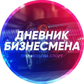 Логотип телеграм канала @dnevnik_biznesmen — ДНЕВНИК БИЗНЕСМЕНА 🍋