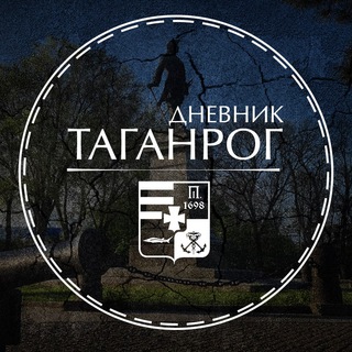 Логотип телеграм канала @dnevnik_taganrog — Дневник Таганрога