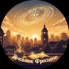 Логотип телеграм канала @dnevnikfryazino — Дневник Фрязино