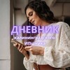 Логотип телеграм канала @dnevnikkgd — Дневник Калининградского ИПшника