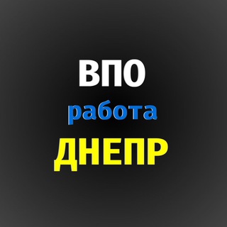 Логотип телеграм -каналу dnipr_robota — РОБОТА ДНІПРО ВАКАНСІЇ