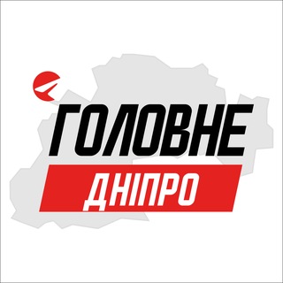 Логотип телеграм -каналу dnipro_main — Дніпро Головне