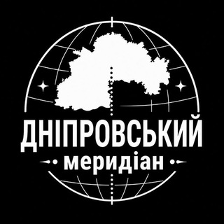 Логотип телеграм -каналу dnipro_meridian — Дніпровський меридіан