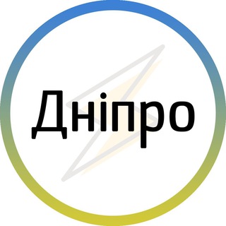 Логотип телеграм -каналу dnipro_nez — Дніпро⚡️Незламний