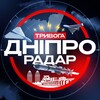 Логотип телеграм -каналу dnipro_alertsx — Дніпро Радар | Тривога