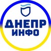 Логотип телеграм -каналу dnipro_dnepr2 — Днепр инфо