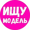 Логотип телеграм канала @dnipro_modeli — Ищу модель Днепр