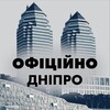 Логотип телеграм -каналу dnipro_officially — Дніпро 🇺🇦 Офіційно