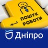 Логотип телеграм -каналу dniprorobotaposhuk — Пошук роботи (Дніпро)