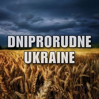 Telegram channel Дніпрорудне - це Україна 🇺🇦 logo