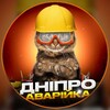 Логотип телеграм -каналу dniprosvitlo — АВАРІЙКА | ДНІПРО СВІТЛО ВОДА | ГРАФІКИ ВІДКЛЮЧЕНЬ СВІТЛА, ВОДИ | ДНЕПР СВЕТ: ГРАФИКИ ОТКЛЮЧЕНИЯ СВЕТА / ЭЛЕКТРОЕНЕРГИИ Дніпро