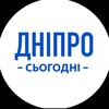 Логотип телеграм -каналу dniprotoday_live — Дніпро сьогодні | Новини Дніпра