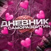 Логотип телеграм канала @dnivnk — ⋆┈┈｡ﾟ❃ུ۪ ❀ུ۪ ❁ུ۪ Днивник ❃ུ۪ ❀ུ۪ ﾟ｡┈┈⋆