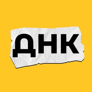 Telegram channel Дом научной коллаборации под кураторством А.В. Адрианова🧬 logo