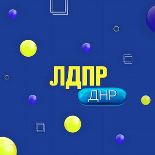 Логотип телеграм канала @dnr_ldpr — ЛДПР | ДНР | РОССИЯ