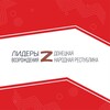 Логотип телеграм канала @dnr_lideryvozrozhdeniya — Лидеры возрождения. Донецкая Народная Республика