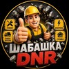 Логотип телеграм канала @dnrsabbath — Шабашка DNR, Донецк, Макеевка