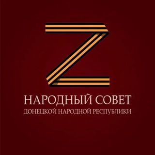 Логотип телеграм канала @dnrsovet_gov_ru — Народный Совет ДНР