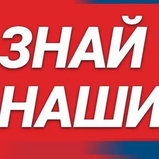 Логотип телеграм канала @dnrtop254 — 🪖ZНАЙ НАШИХ🇷🇺🇺🇦 💀
