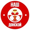 Логотип телеграм канала @dnsk71 — Наш Донской 71