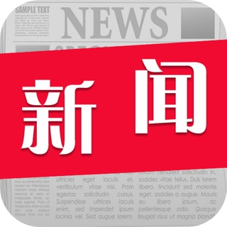电报频道的标志 dny_dsj3 — 东南亚头条事件