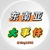 电报频道的标志 dny1966 — 东南亚大事件抖音吃瓜猎奇