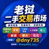 Telegram channel 金三角特区二手交易市场 logo