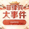 电报频道的标志 dny7856 — 菲律宾大事件曝光-BC博彩黑台