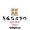Telegram channel 东南亚大事件悬赏-曝光（吃瓜） logo