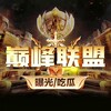 Telegram channel 东南亚博彩｜PG集团｜AG游戏｜BBIN真人｜PP娱乐城 logo