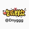 Telegram channel 东南亚悬赏-吃瓜中心 logo