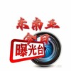 电报频道的标志 dnyhrbgq — 东南亚 - 柬埔寨曝光台【世界杯】