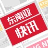 电报频道的标志 dnykx — 东南亚快讯|海外曝光