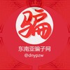 电报频道的标志 dnypzw — 东南亚骗子网