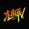 电报频道的标志 dnytv — 东南亚TV