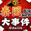 电报频道的标志 dnyuuu88 — 迪拜新闻曝光大事件-迪拜吃瓜