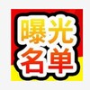 电报频道的标志 dnyxinw88 — 东南亚沸点Time🥇