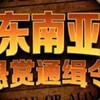 Telegram channel 东南亚柬埔寨-金三角缅北-悬赏曝光吃瓜新闻 logo