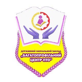 Логотип телеграм -каналу dnzbcpto — ДНЗ "БАГАТОПРОФІЛЬНИЙ ЦЕНТР ПТО"