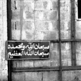 Logo des Telegrammkanals do33aal - لله نمضي 💛