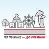 Логотип телеграм канала @do_ryabinki — По Пекинке до Рябинки