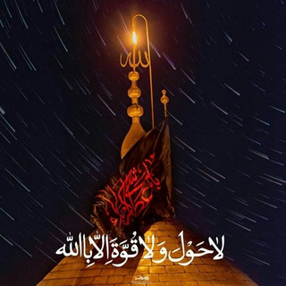 لوگوی کانال تلگرام doa_monajat — دعا و مناجات(تولید برنامه اندروید)
