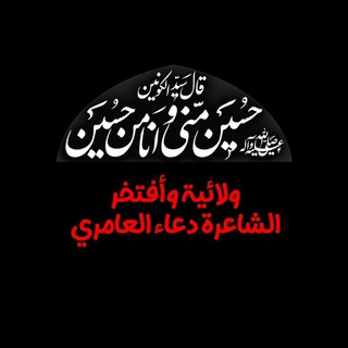 لوگوی کانال تلگرام doaaaiamry11 — ♢الُشِاْعرَةِ وَلُائـيَةِ وَافَتْـٌخرَ♢