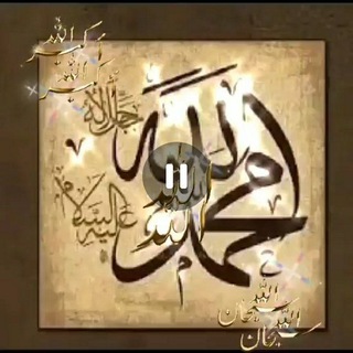 لوگوی کانال تلگرام doaiy_quran_sonat — دعاهای قرآنے و نبوے📖