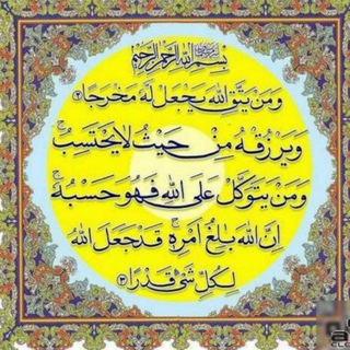 لوگوی کانال تلگرام doanevisa — 💫اسرارالهی💫