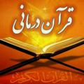 Telegram channel دعاهای مجرب ( علوم غریبه و خفیه)(سرکتاب ) logo