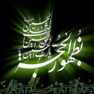 لوگوی کانال تلگرام doaziarat — دعا، زیارت، اعمال، آداب و سنن