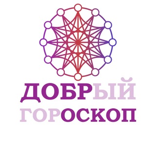 Логотип телеграм канала @dobgoroskop — Доброскоп — добрый гороскоп на каждый день